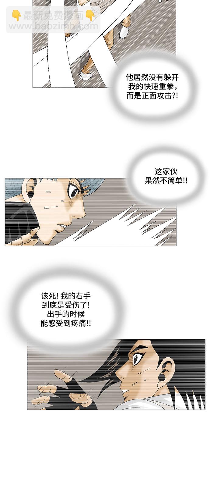 第86话16