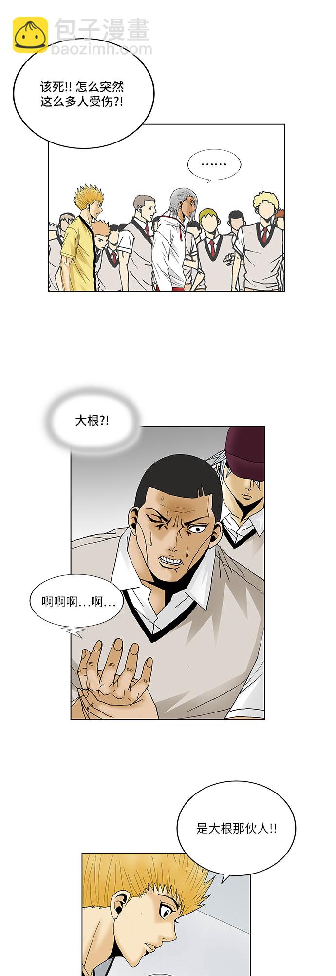 第86话21