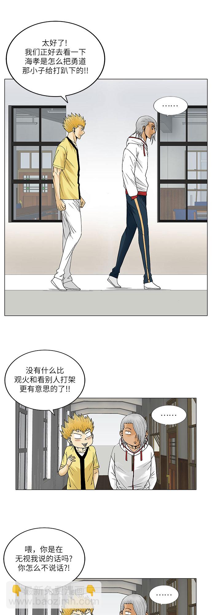 第86话23