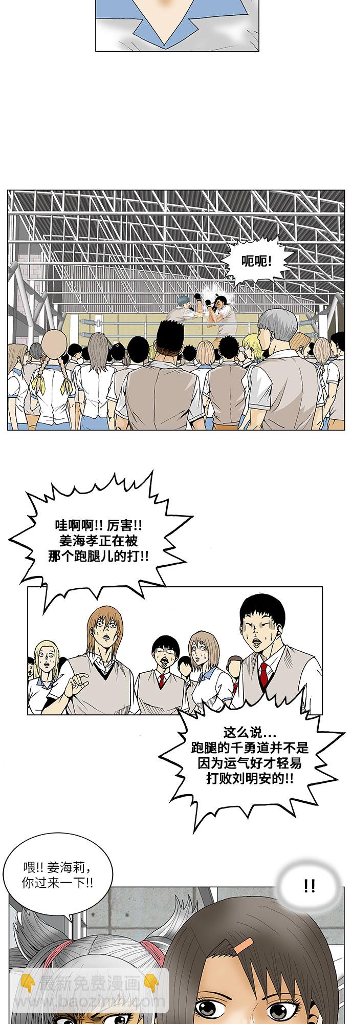 第86话27