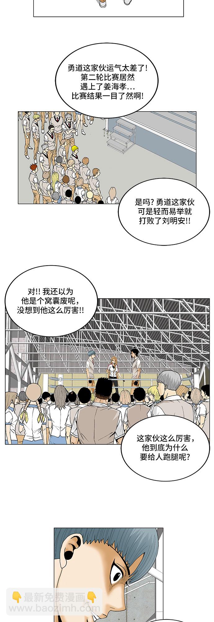 第86话3