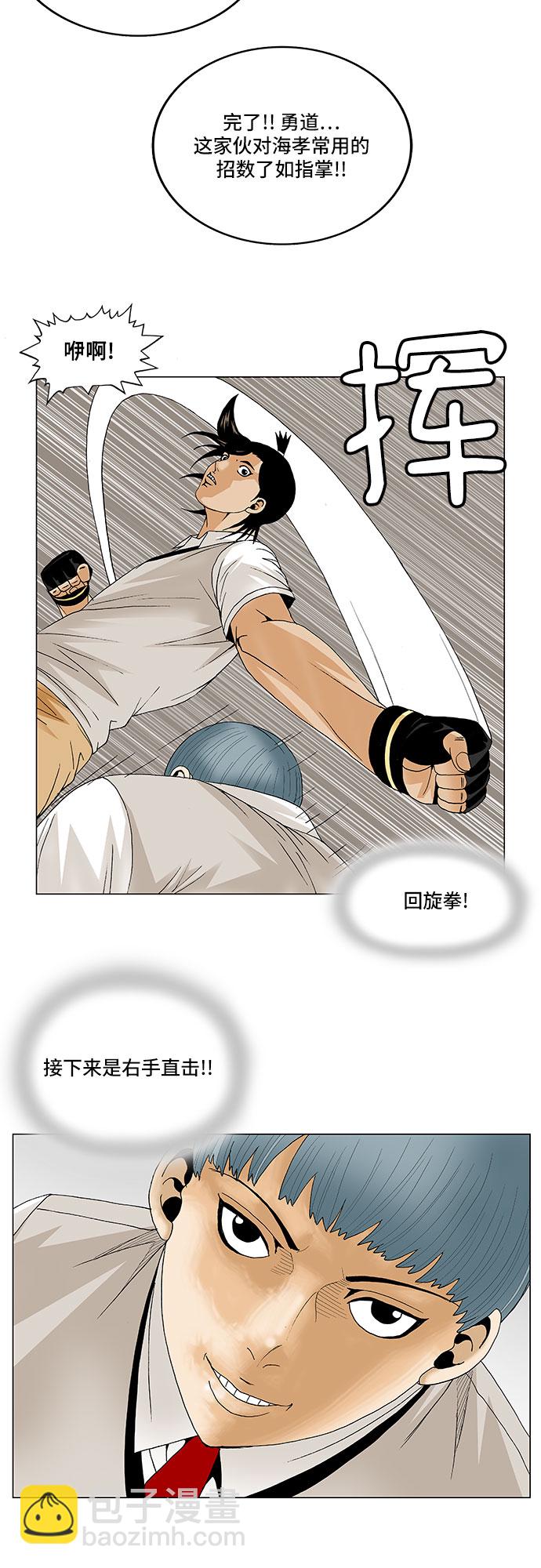第86话31