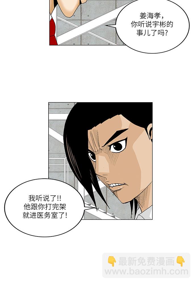 第86话4