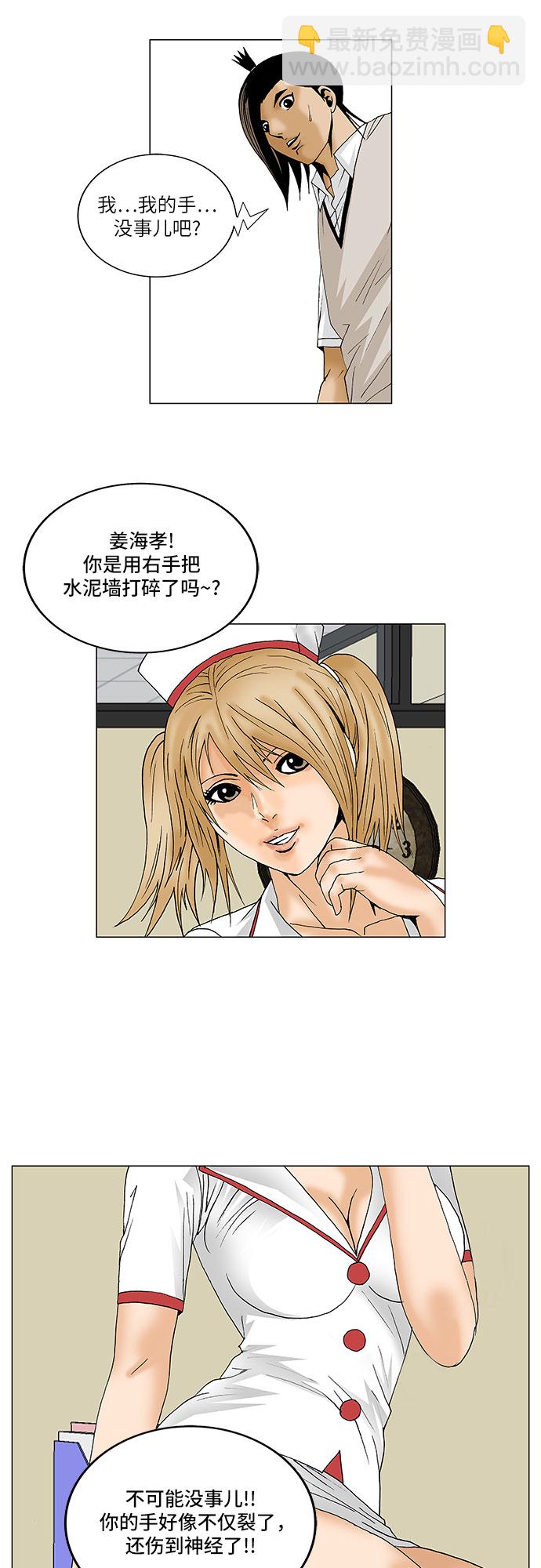 第86话9