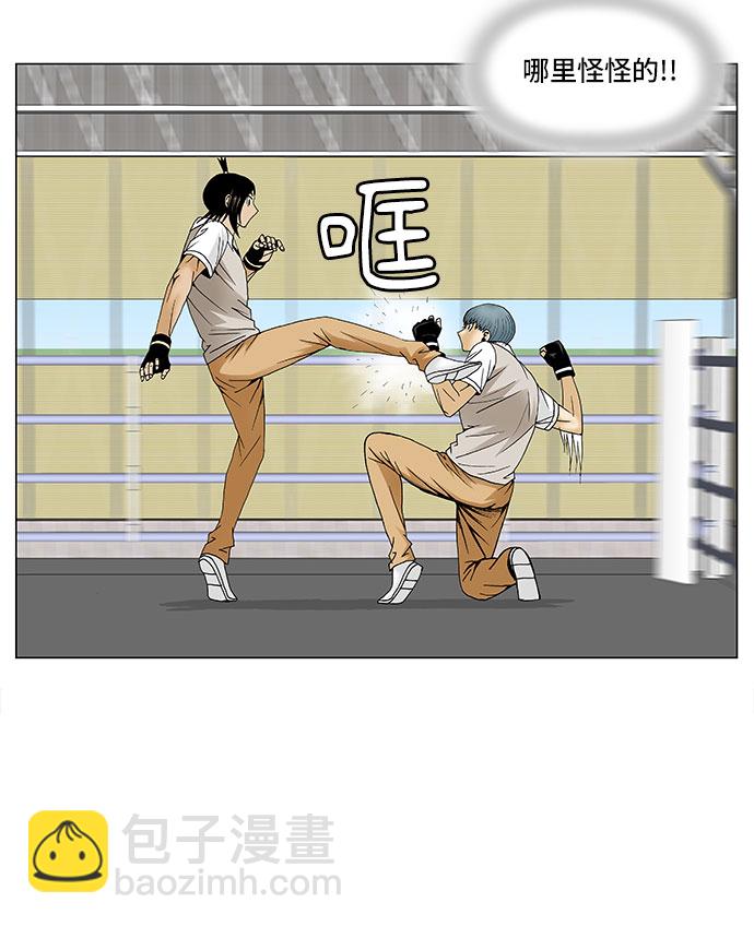 第87话10