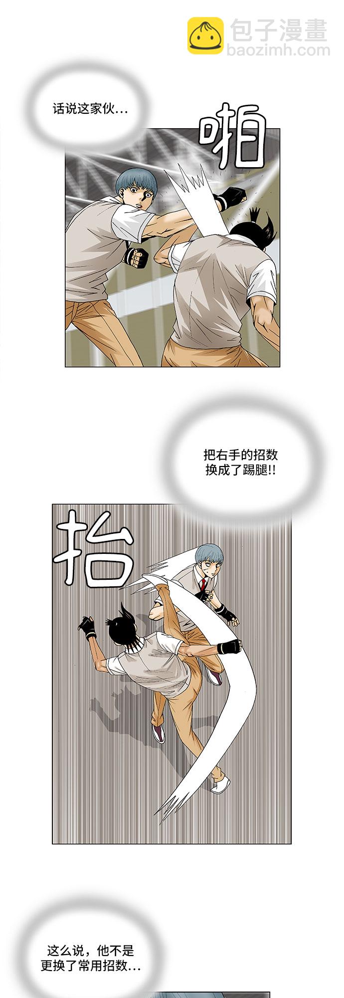 第87话11