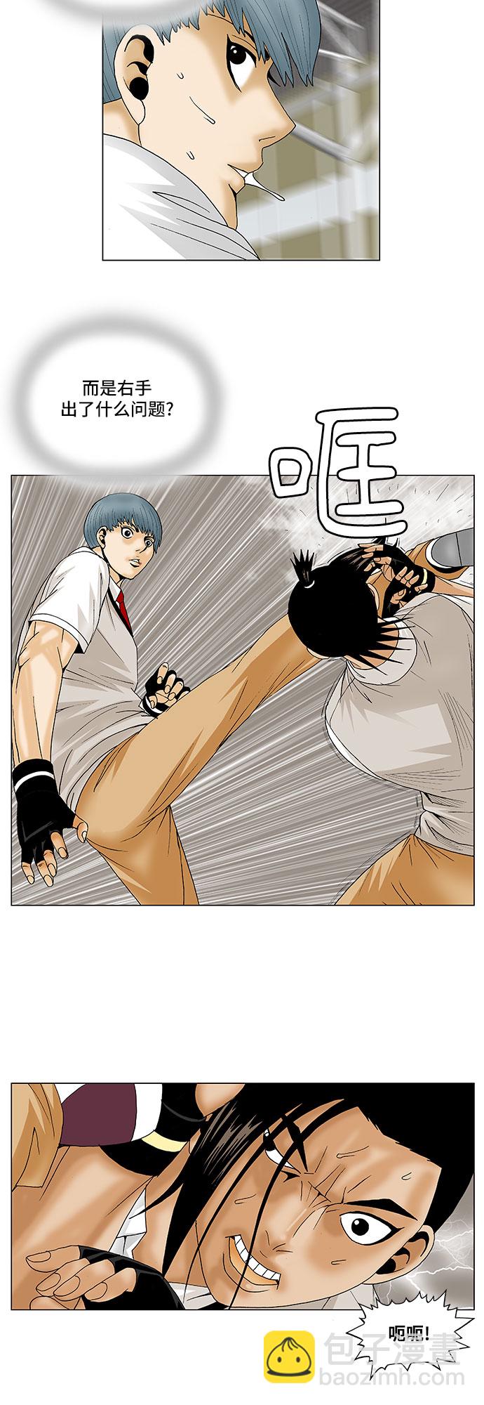 第87话12