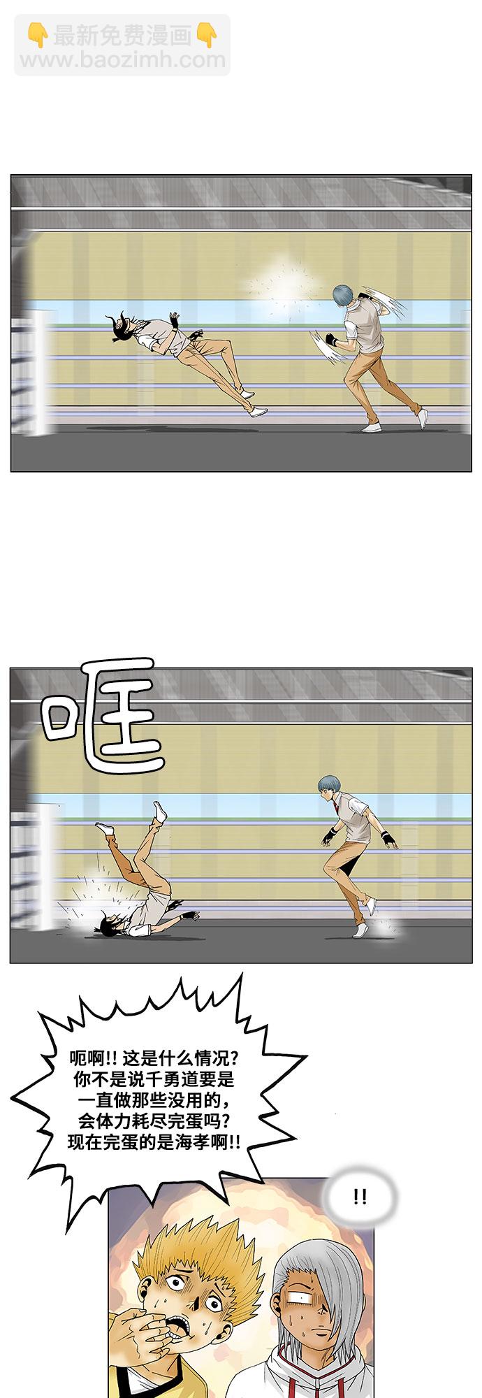 第87话22