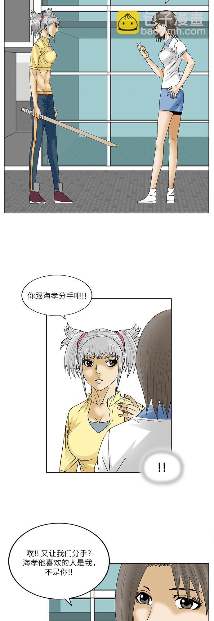 第87话26