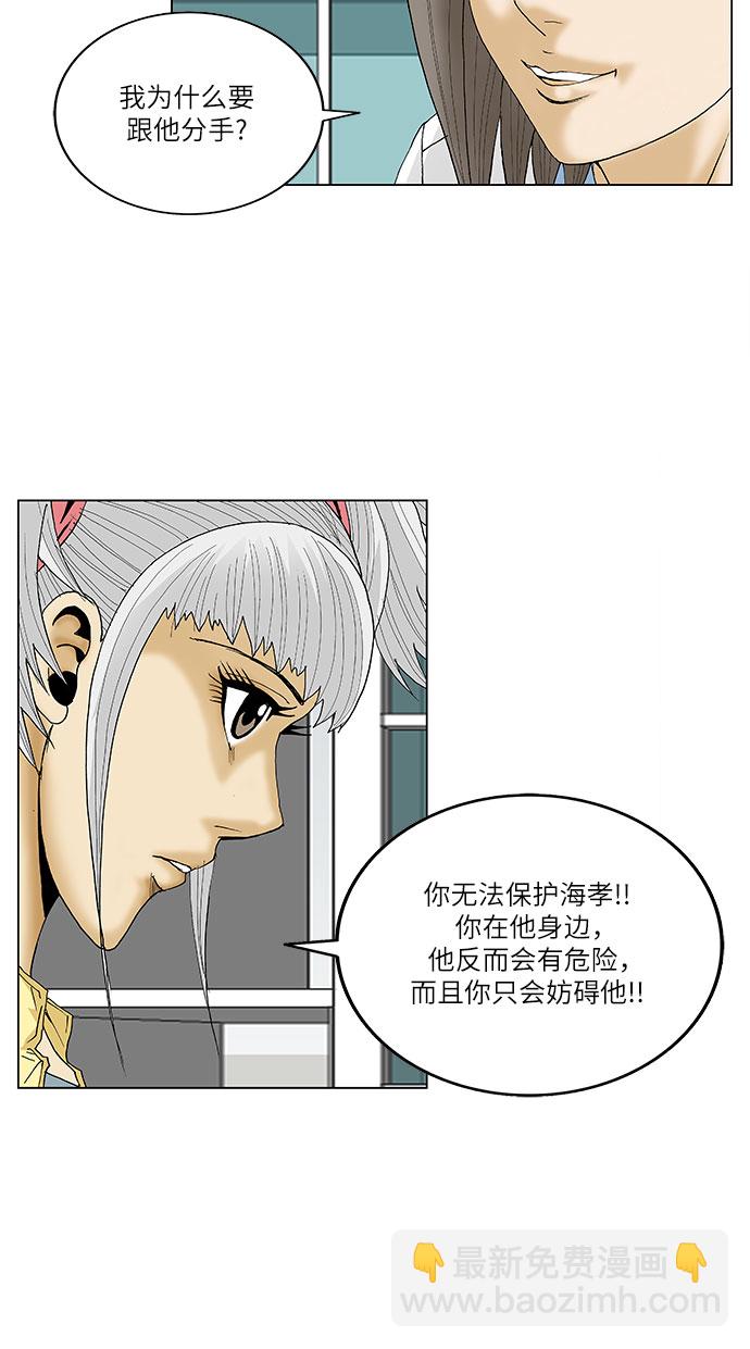 第87话27