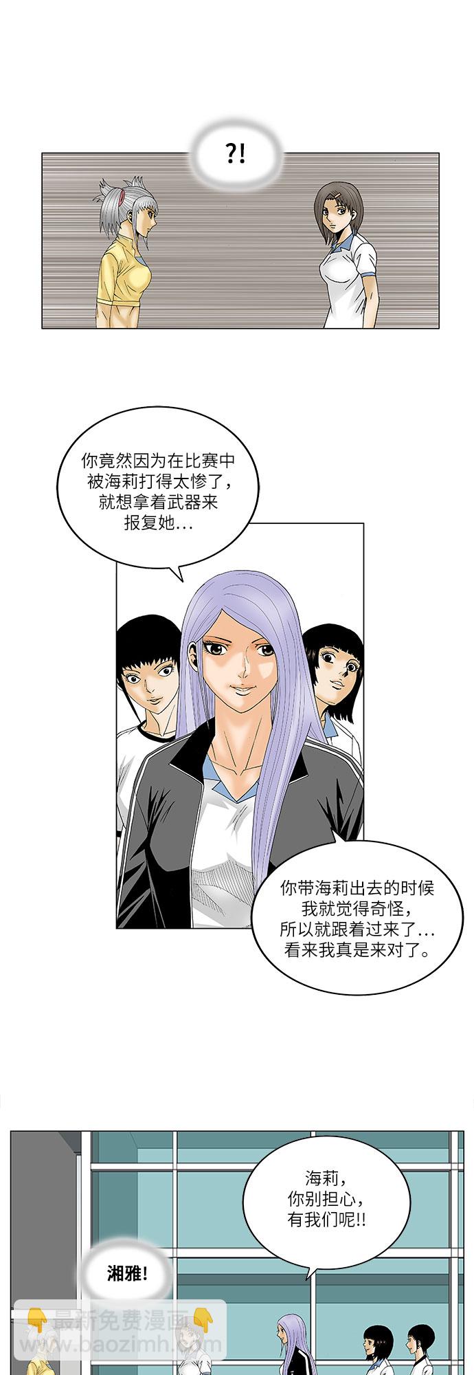 第87话29