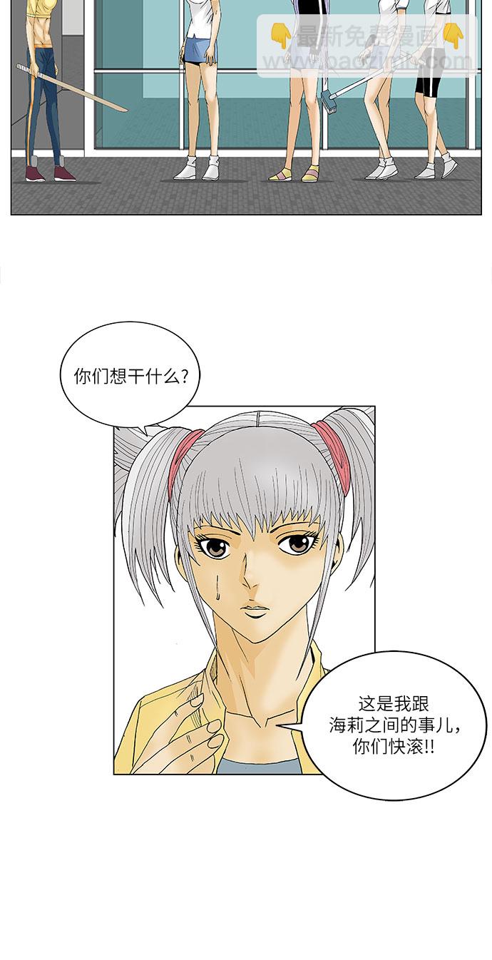 第87话30