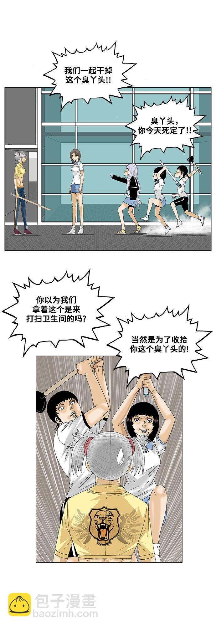 第87话35
