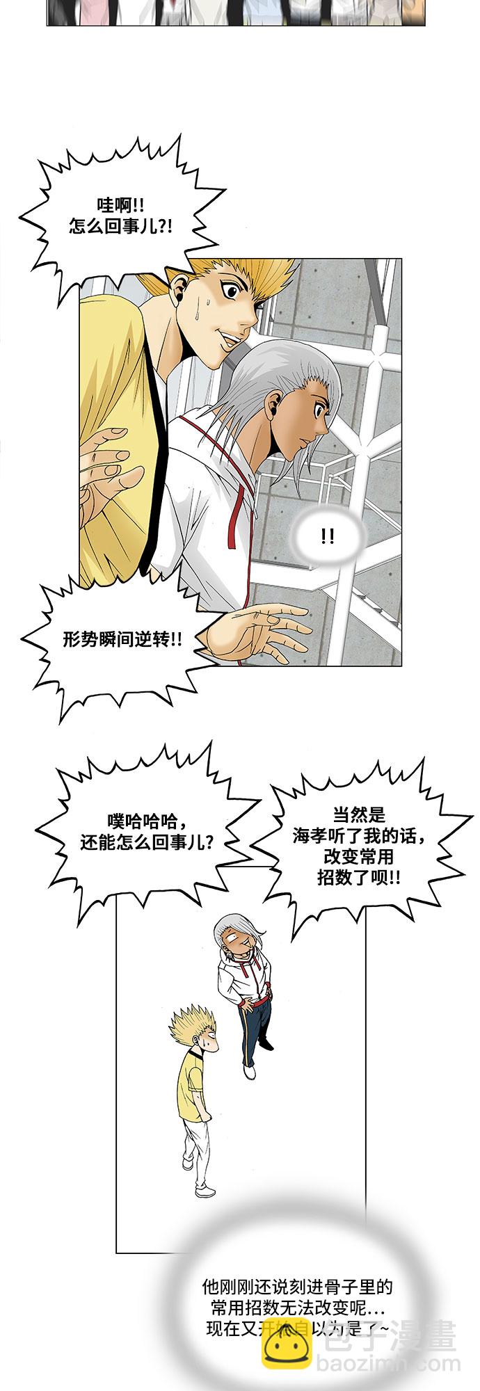 第87话6