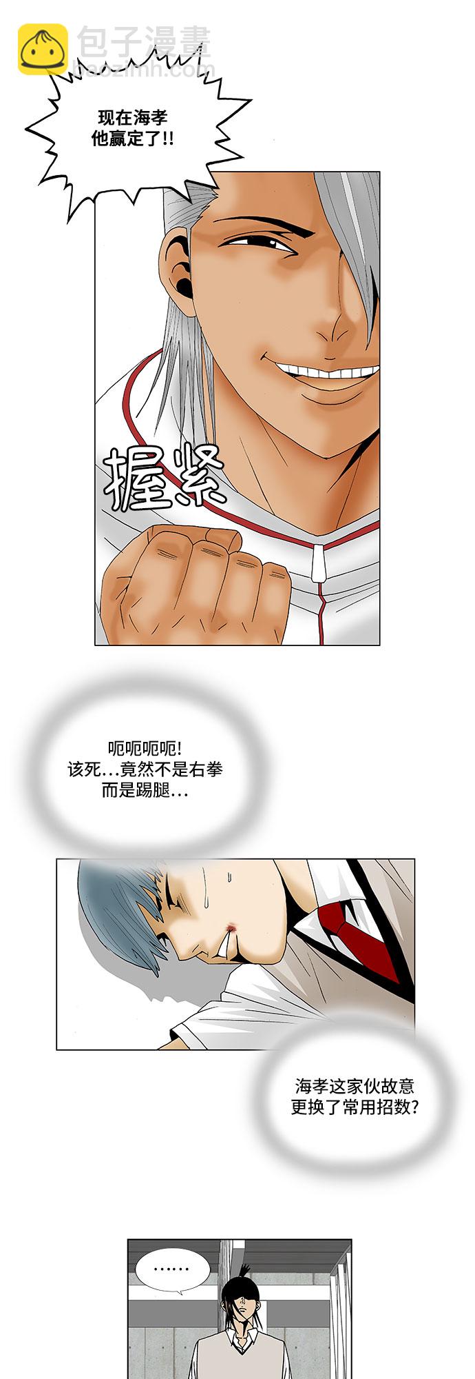 第87话8