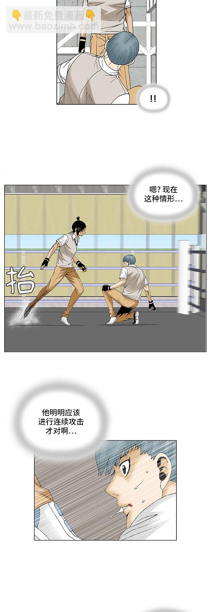 第87话9