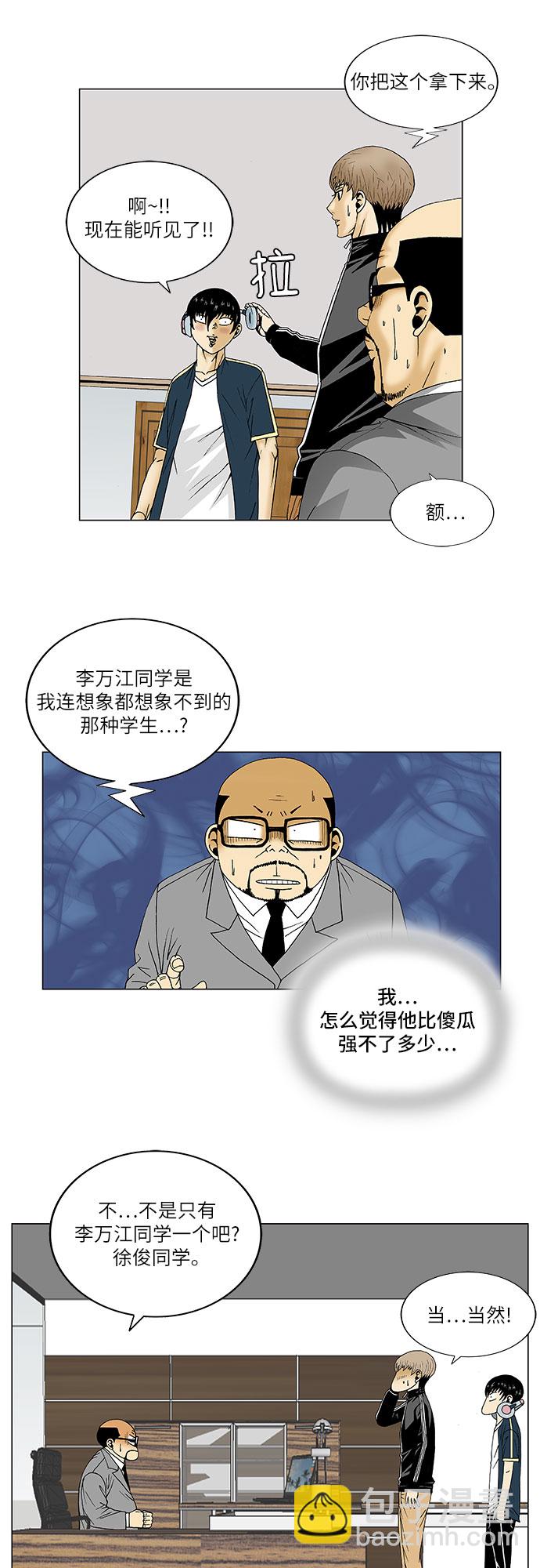 第88话13