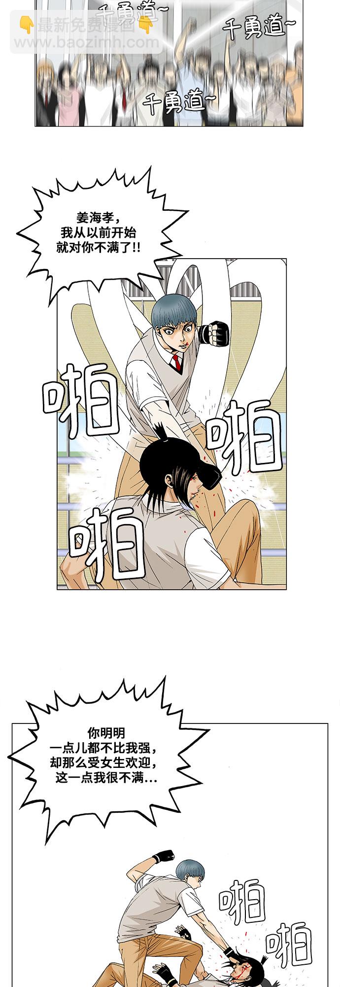 第88话26