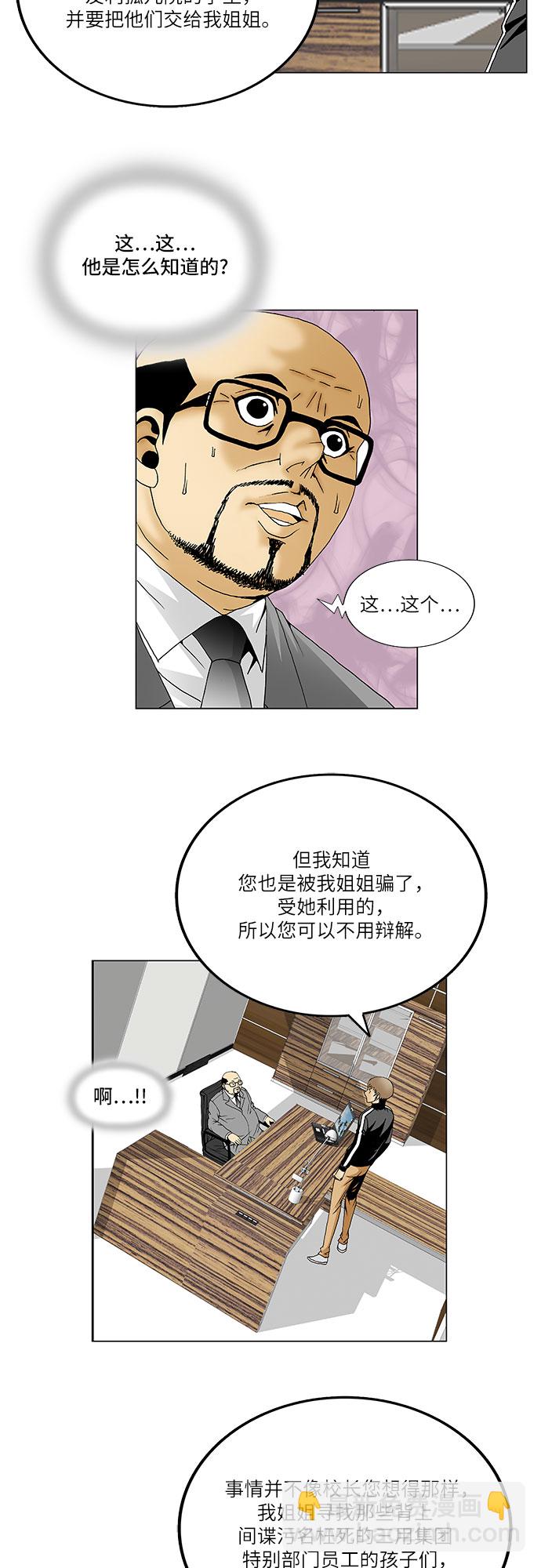第88话3