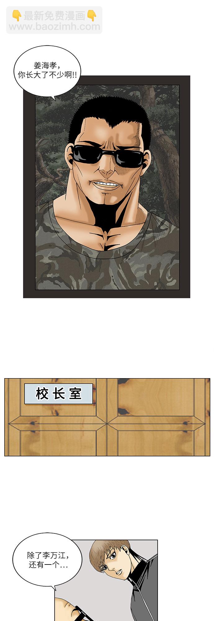 第88话32