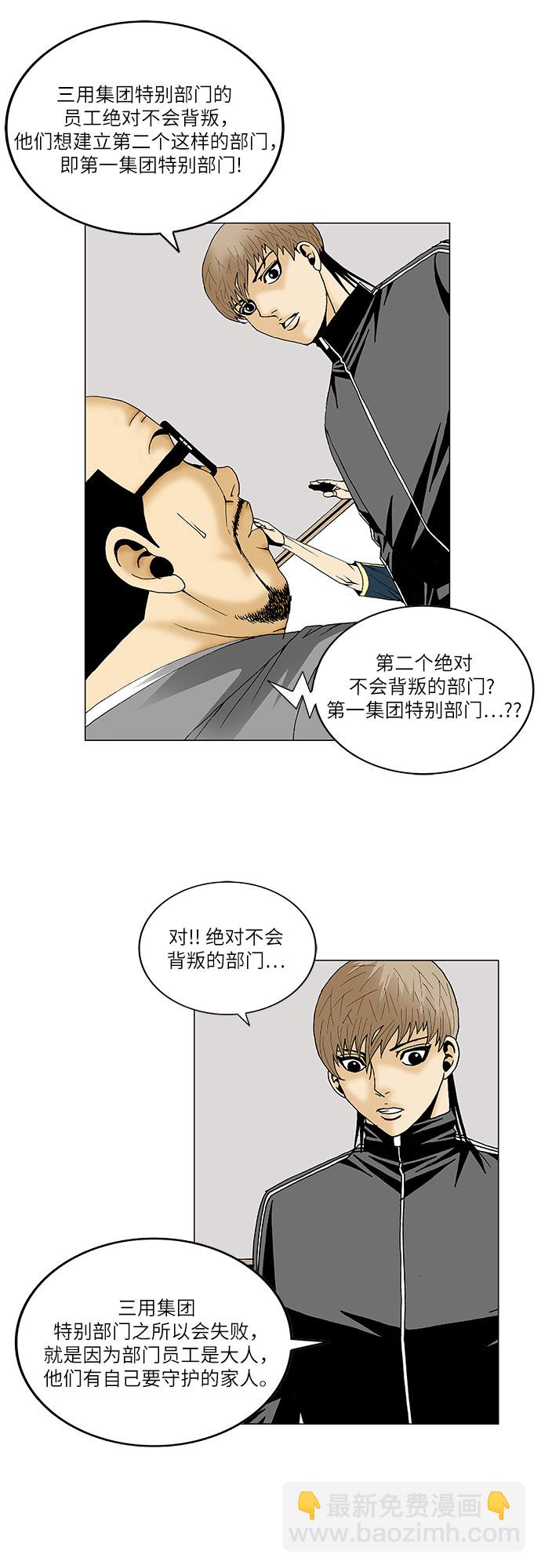 第88话5