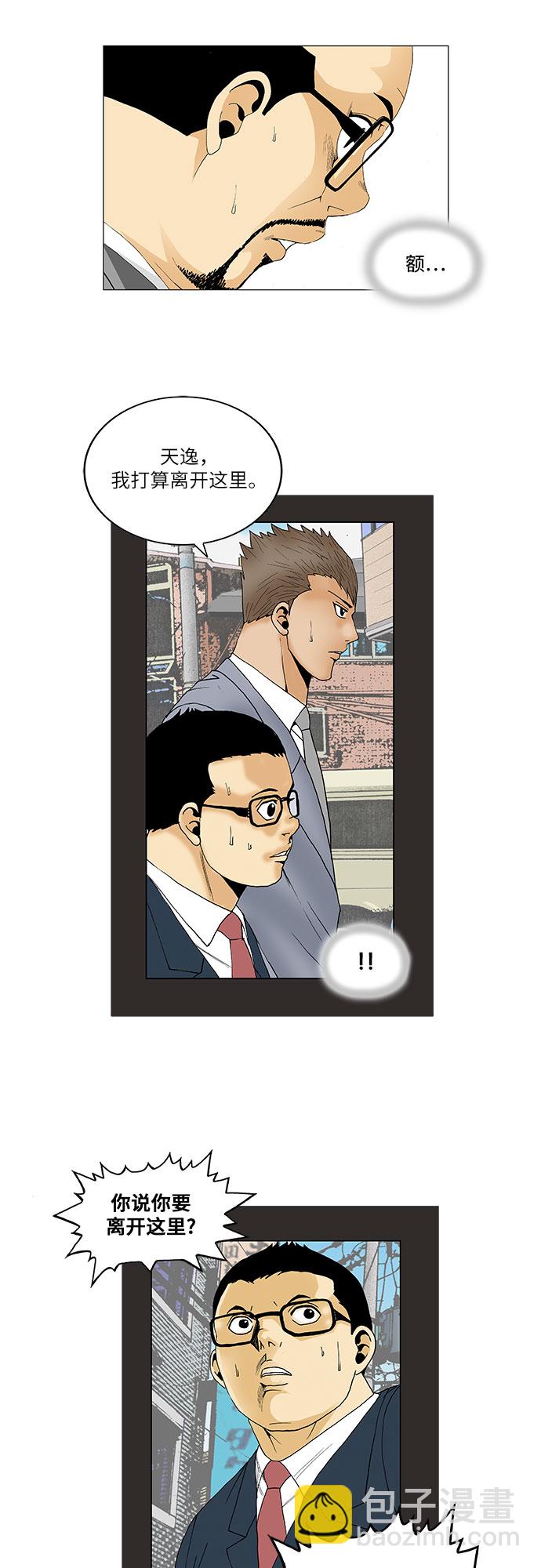 第88话6