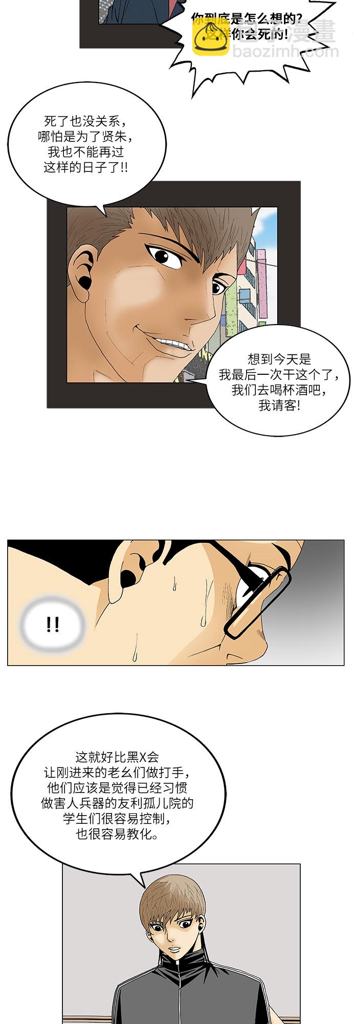 第88话7