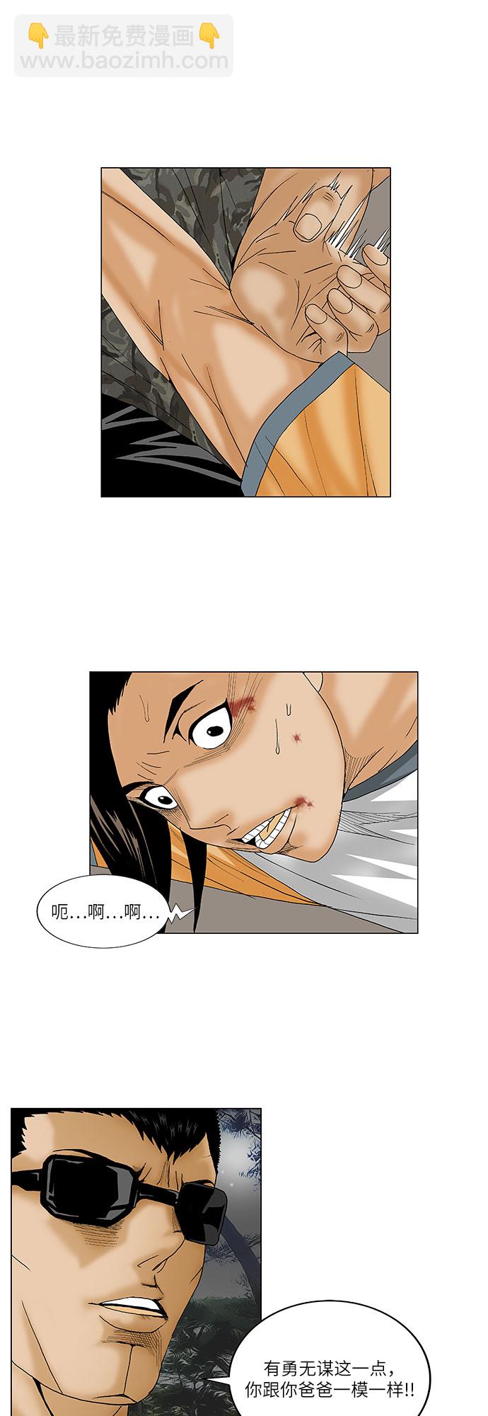 第89话13
