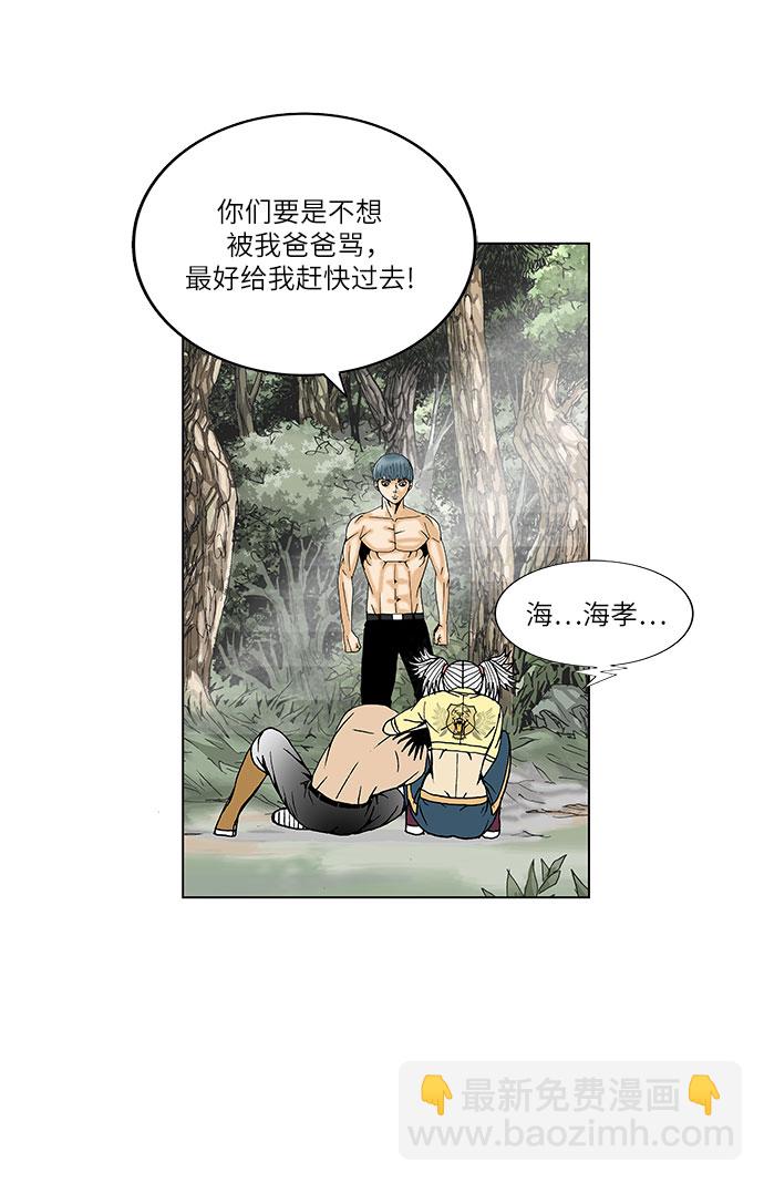 第89话29