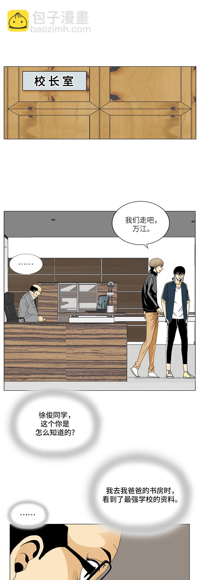 第89话32