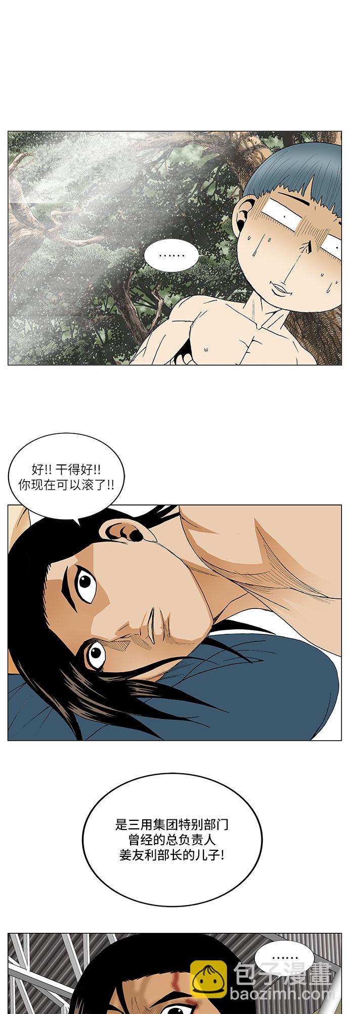 第89话36