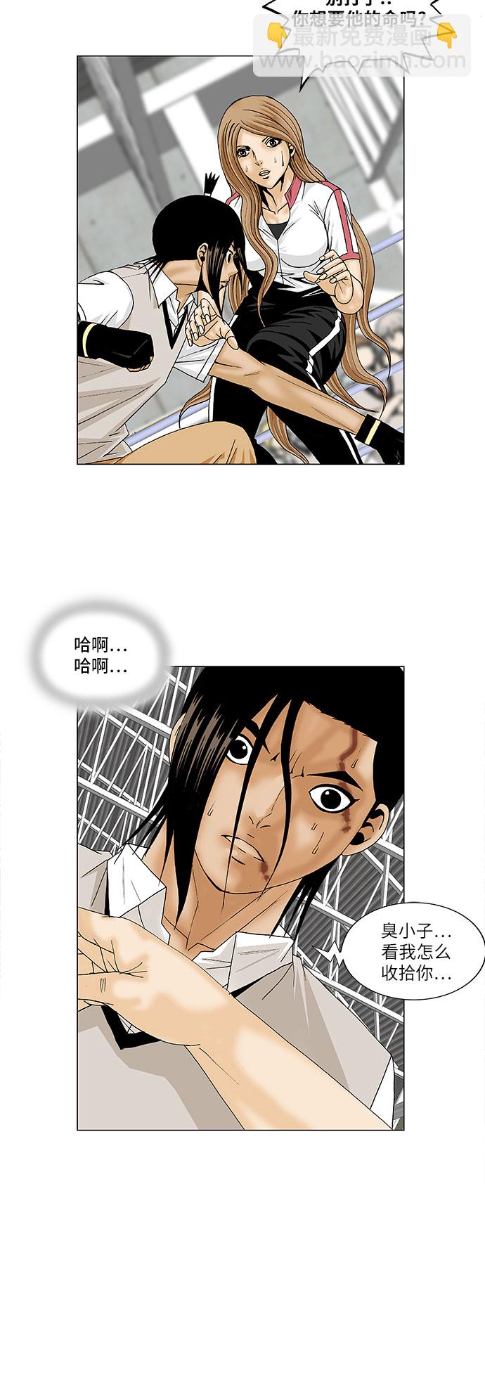 第90话12