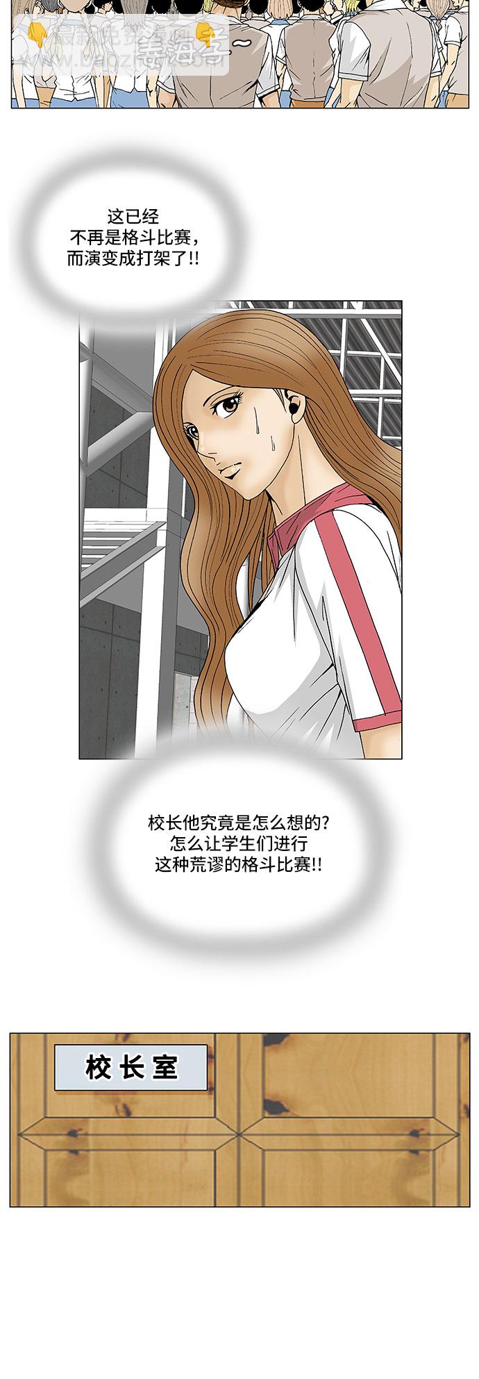 第90话15