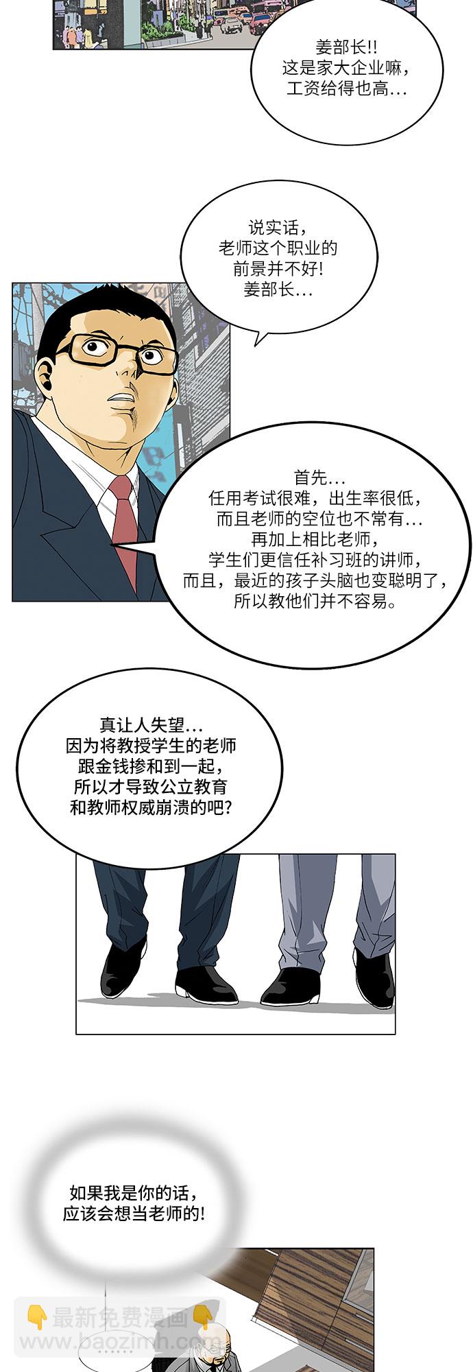 第90话17