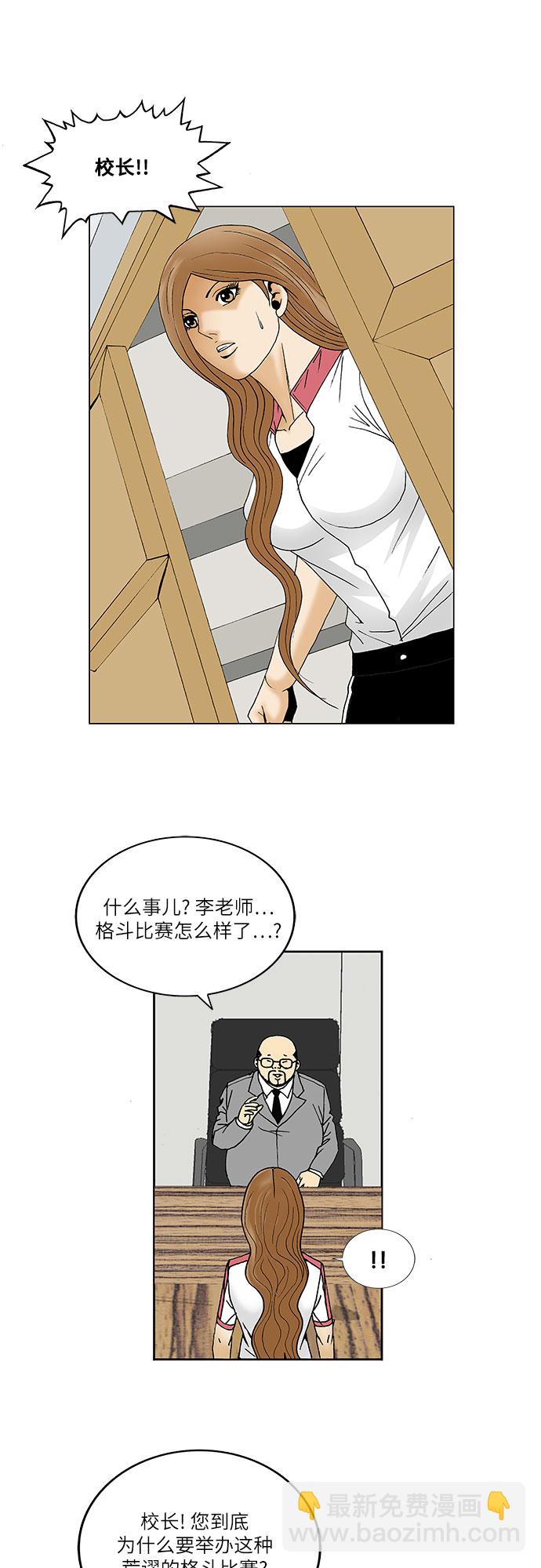 第90话19