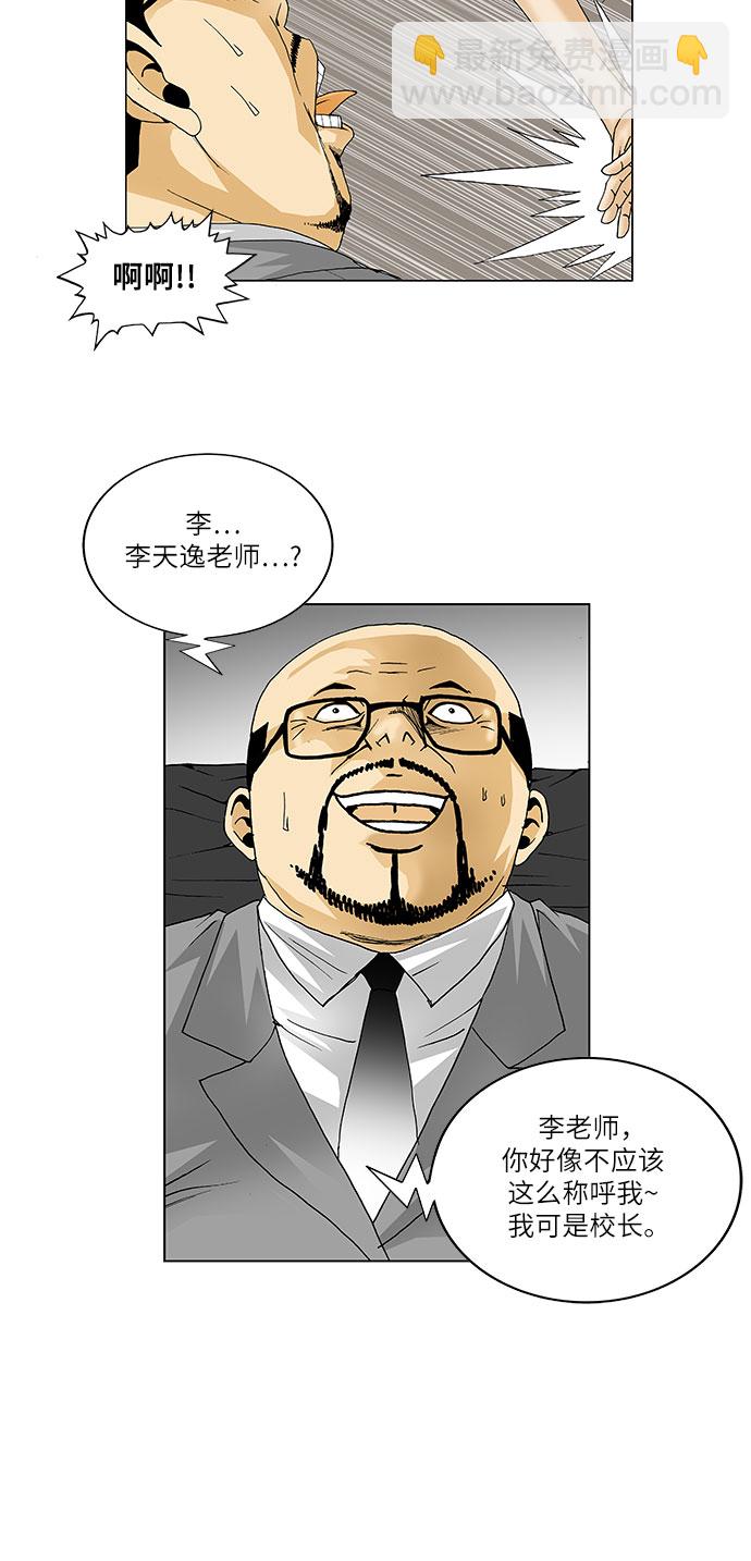 第90话21