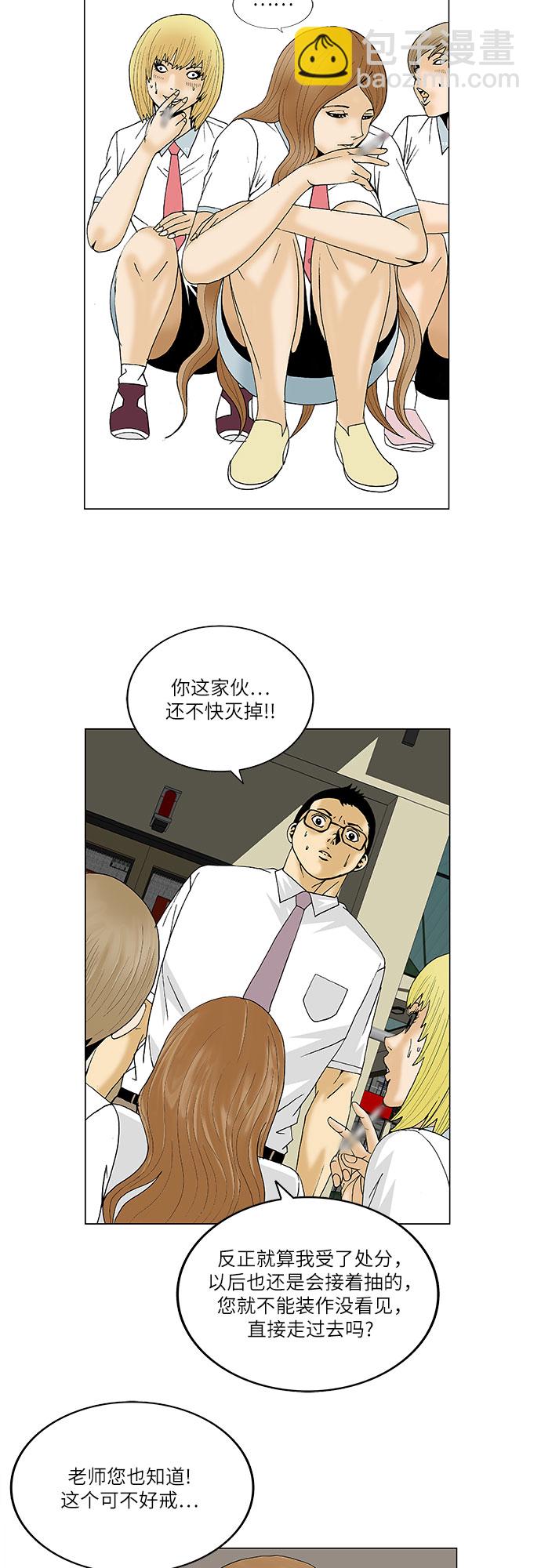 第90话23