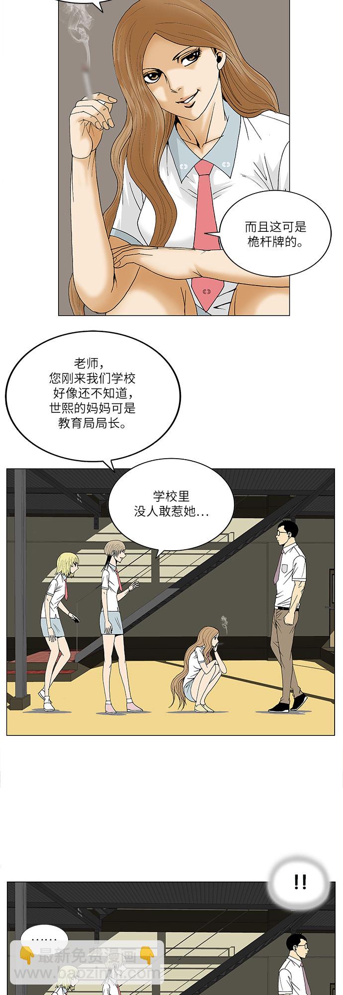 第90话24