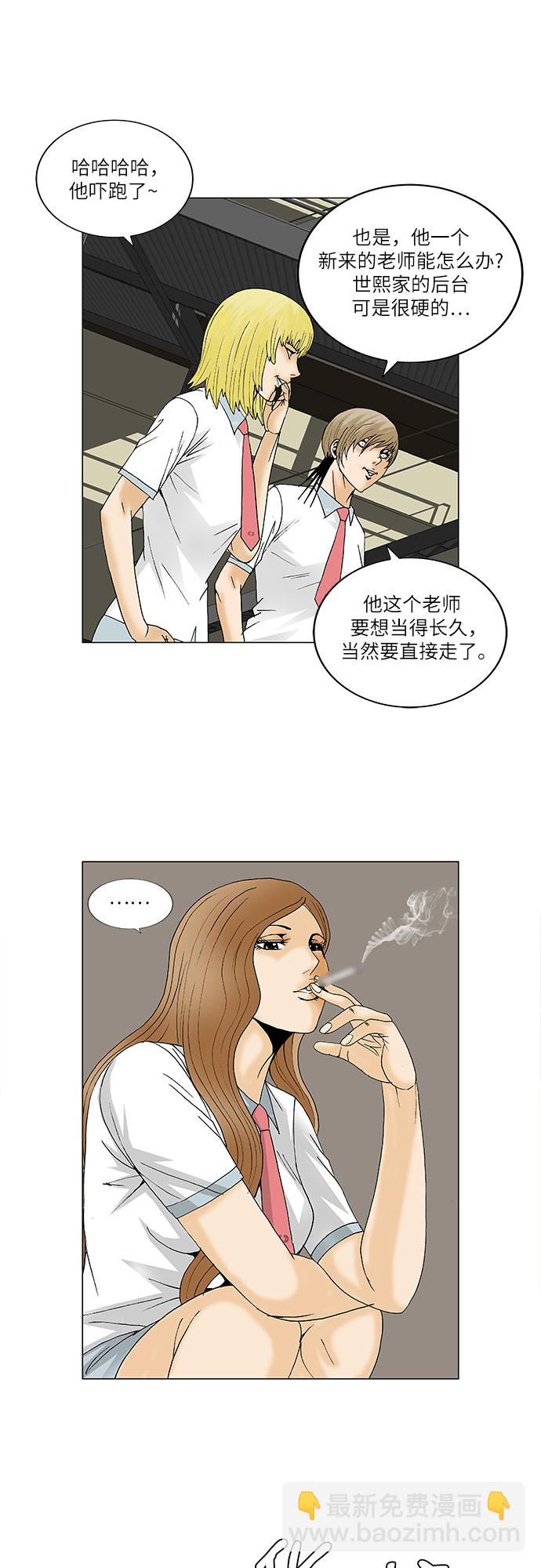 第90话26