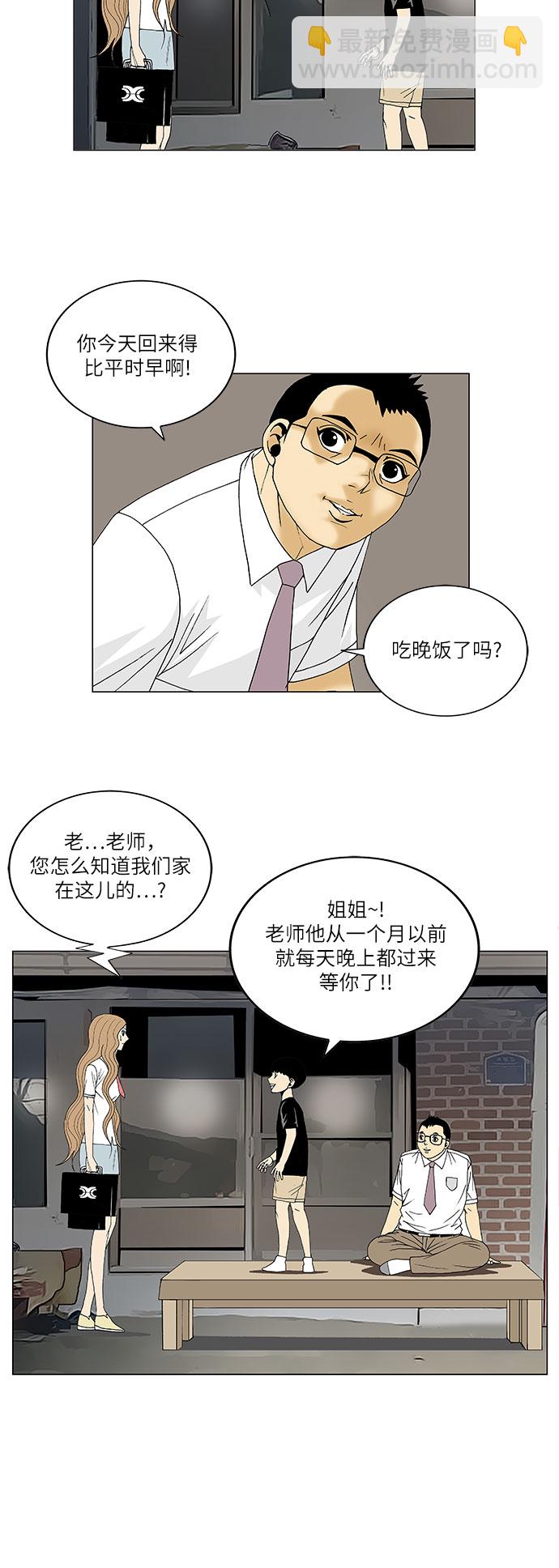 第90话31