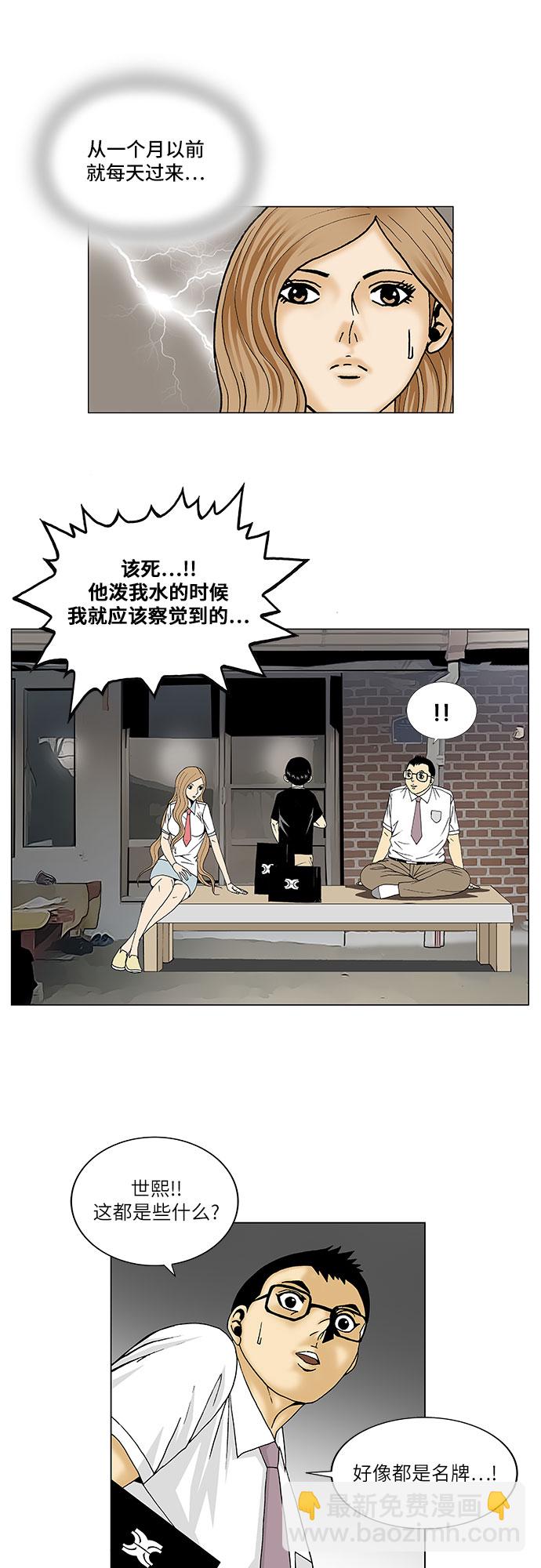 第90话32