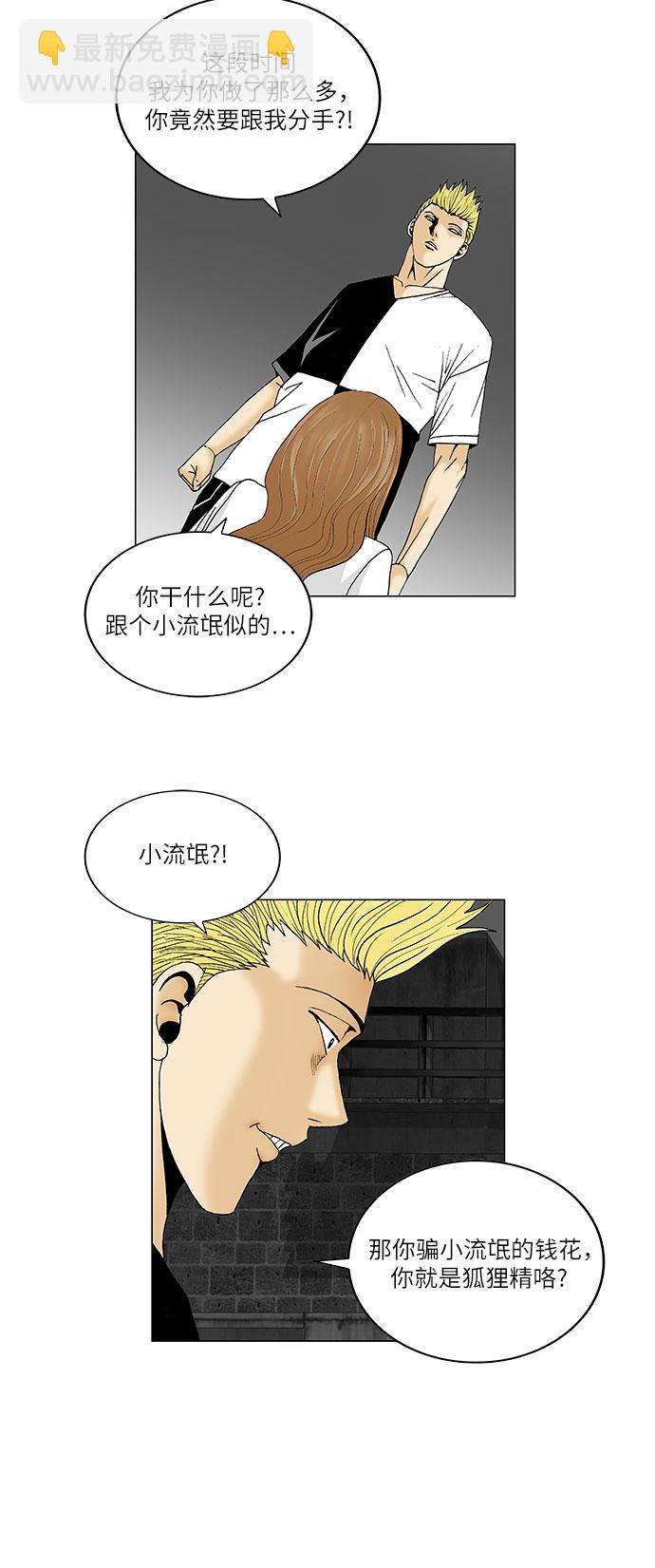 第90话37