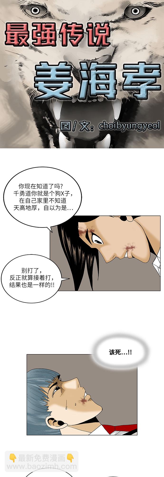 第90话4