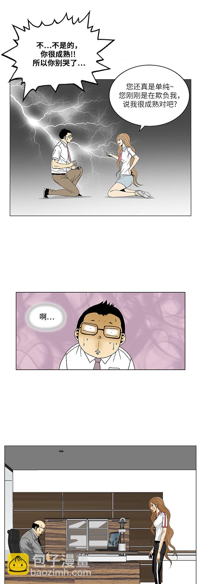 第90话45