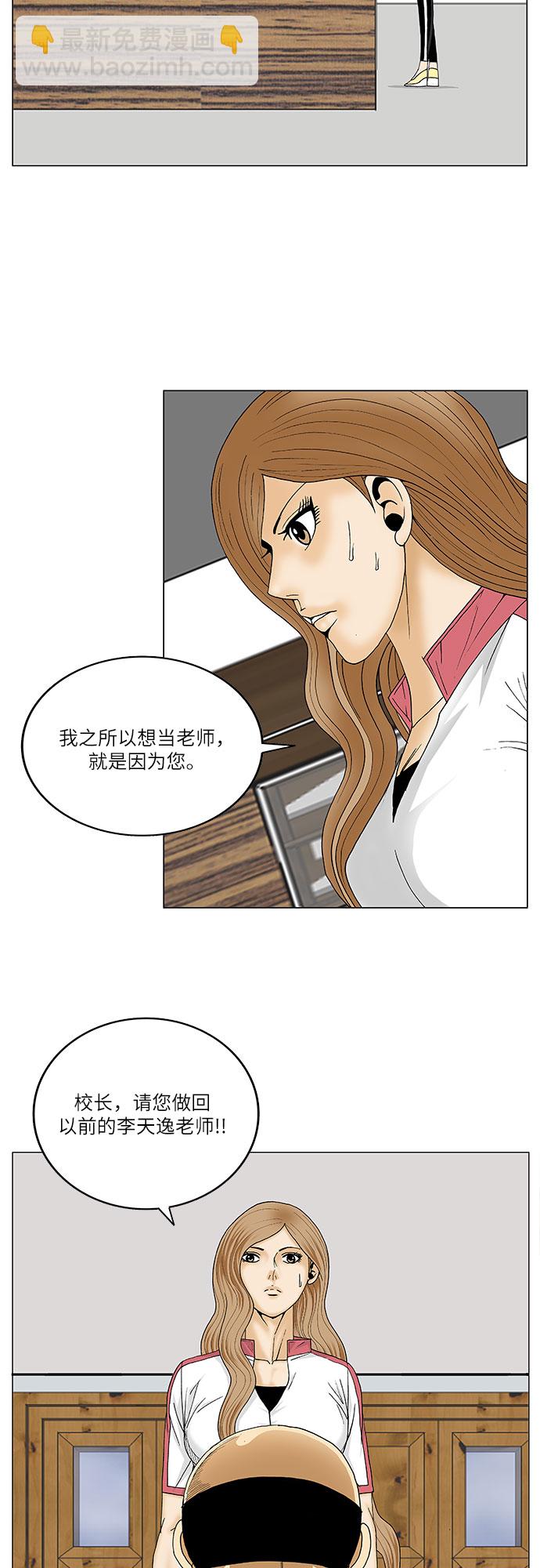 第90话46