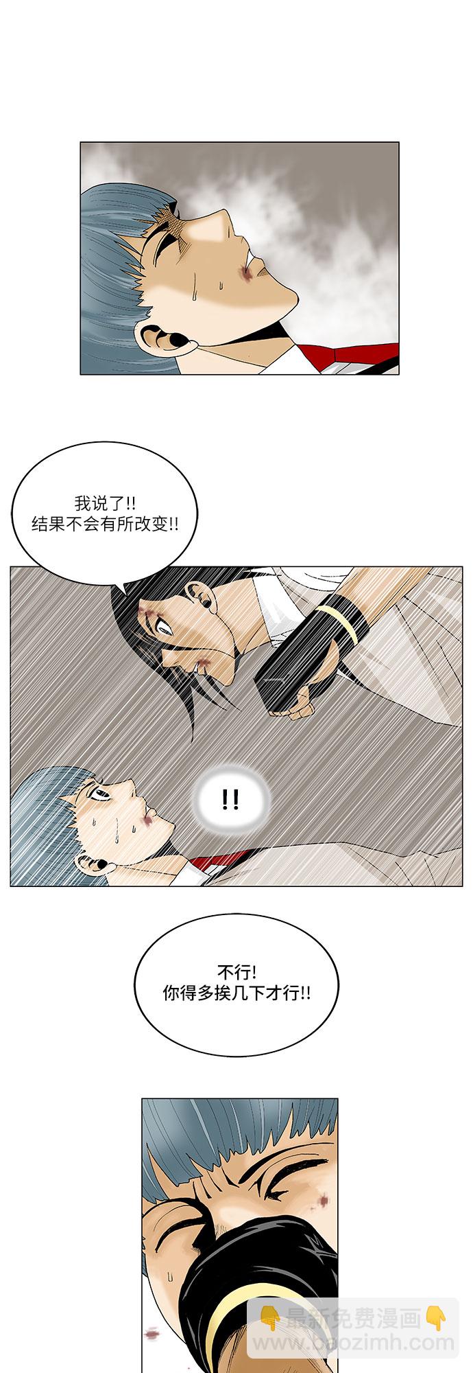 第90话8