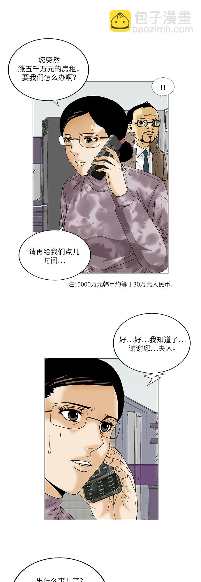 第91话10