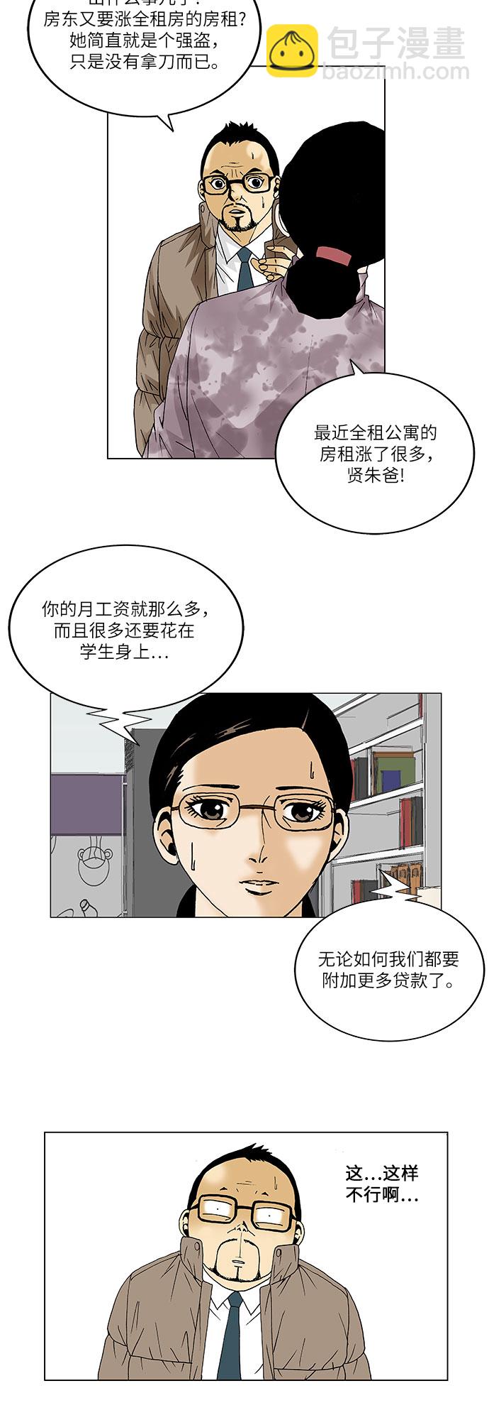 第91话11