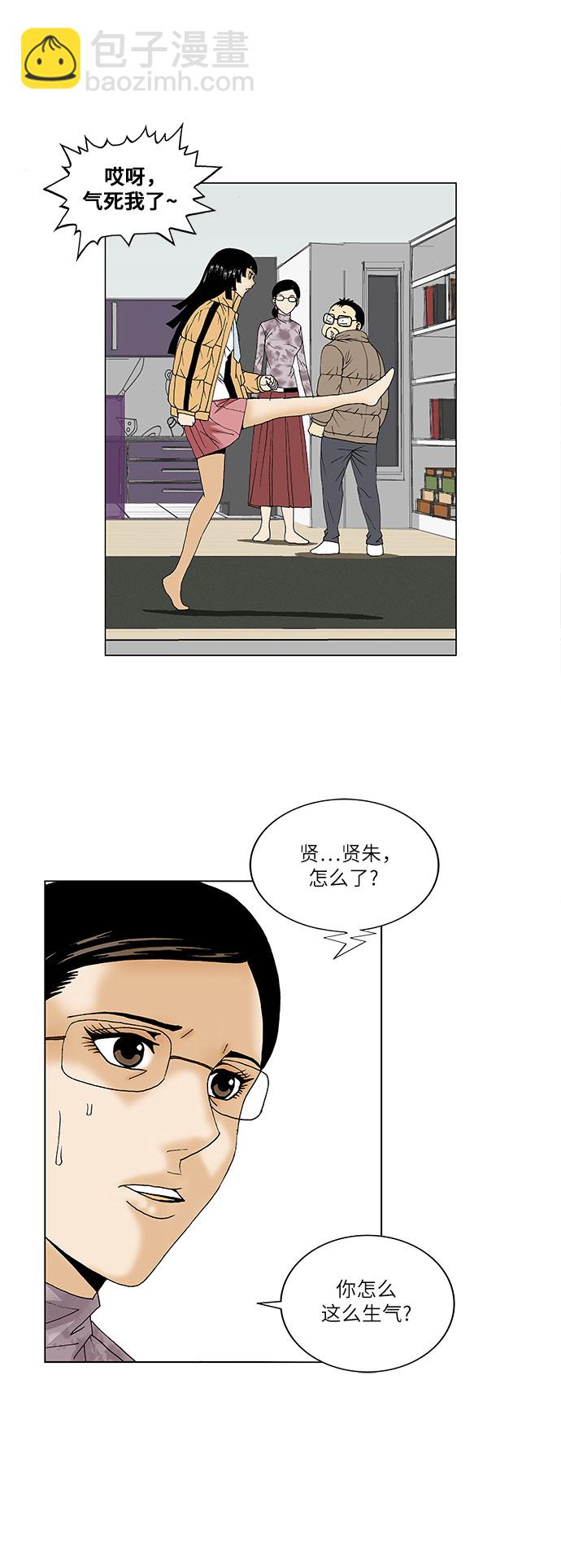 第91话12