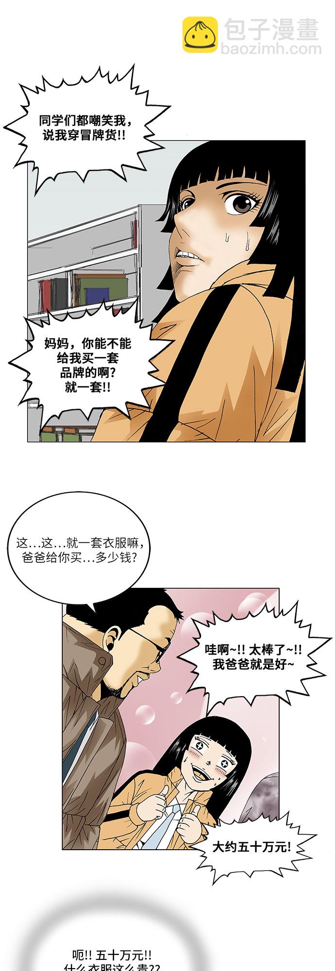 第91话13